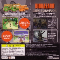 Rescue Shot Bubibo & Biohazard Gun Survivor: GunCon Taiou Shooting Taikenban Box Art