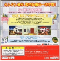 My Home Dream 2 Taikenban Box Art