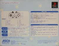ASCII Pad Pingu Version ASC-0521PGT Box Art