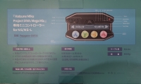Ipega Hatsune Miku: Project Diva Mega Mix Senyou Mini Controller Box Art
