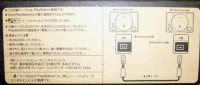 Sony Taisen Cable Box Art