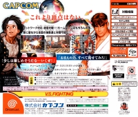 Capcom vs. SNK Millennium Fight 2000 Box Art