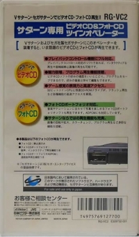 Victor Video CD & Photo CD Twin Operator (RG-VC2) Box Art