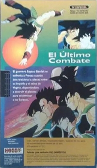 Dragon Ball Z: El Último Combate (VHS) Box Art