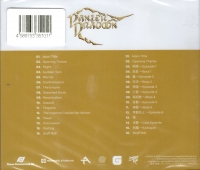 Panzer Dragoon Remake: The Definitive Soundtrack Box Art
