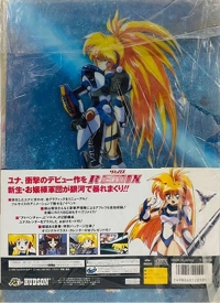 Ginga Ojousama Densetsu Yuna Remix - Special Package Box Art