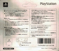 Sony Memory Card SCPH-1020 W Box Art