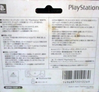 Sony Memory Card SCPH-1020 YI Box Art