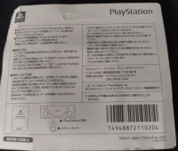 Sony Memory Card SCPH-1020 B Box Art