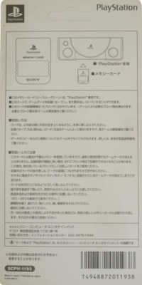 Sony Memory Card SCPH-1193 Box Art