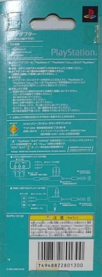 Sony AV Adaptor SCPH-10130 Box Art