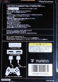 Sony DualShock Analog Controller SCPH-1200 C Box Art