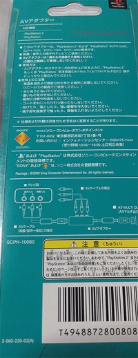 Sony AV Adaptor SCPH-10080 Box Art