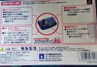 Hori Compact Joystick SLPH-00107 Box Art