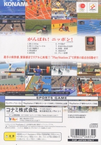 Ganbare Nippon! Olympic 2000 Box Art