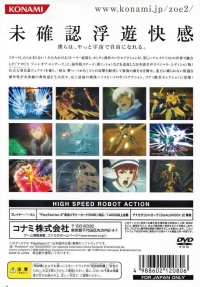Anubis: Zone of the Enders - Special Edition - Konami Dendou Selection Box Art