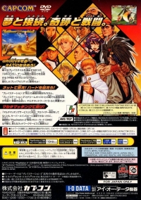 Capcom vs. SNK 2: Millionaire Fighting 2001 - Modem Pack Box Art