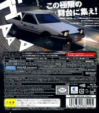 Initial D: Extreme Stage Box Art