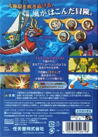 Legend of Zelda, The: Kaze no Takuto Box Art