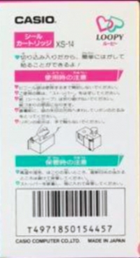 Casio Shiiru Cartridge XS-14 Box Art