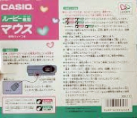 Casio Mouse Box Art