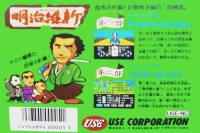 Meiji Ishin Box Art