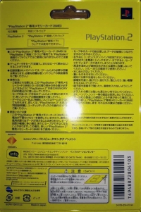 Sony Memory Card SCPH-10410 LIG Box Art