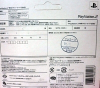 Sony Memory Card SCPH-10020 C Box Art