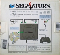 Sega Saturn [KR] Box Art
