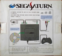 Sega Saturn - Virtua Cop 2 Box Art