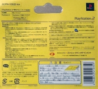 Sony Memory Card SCPH-10020 KA Box Art