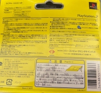Sony Memory Card SCPH-10020 KB Box Art