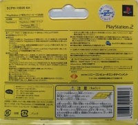 Sony Memory Card SCPH-10020 KH Box Art