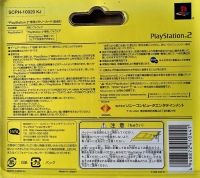 Sony Memory Card SCPH-10020 KJ Box Art