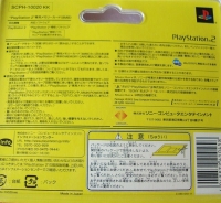 Sony Memory Card SCPH-10020 KK Box Art