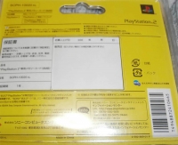 Sony Memory Card SCPH-10020 KL Box Art
