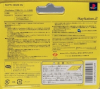 Sony Memory Card SCPH-10020 KN Box Art