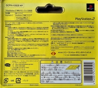 Sony Memory Card SCPH-10020 KP Box Art