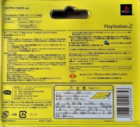 Sony Memory Card SCPH-10020 KW Box Art