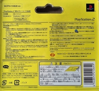 Sony Memory Card SCPH-10020 KX Box Art