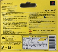 Sony Memory Card SCPH-10020 KY Box Art
