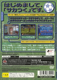 SakaTsuku 2002: J.League Pro Soccer Club o Tsukurou! Box Art