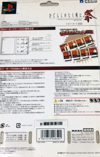 Hori Memory Card - Higurashi no Naku Koro ni Matsuri Box Art