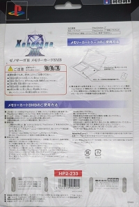 Hori Memory Card - Xenosaga Episode III: Zarathustra wa Kaku Katariki Box Art
