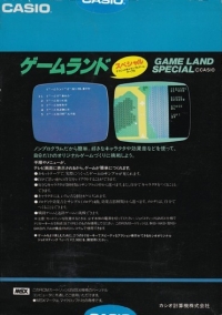 Game Land Special Box Art