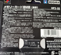 Hori Memory Card + Case HP2-32 Box Art