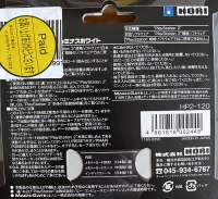 Hori Memory Card HP2-120 Box Art