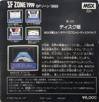 SF Zone 1999 Box Art