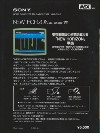 New Horizon English Course 1 (Hit Bit) Box Art