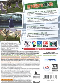 FIFA 09 [RU] Box Art